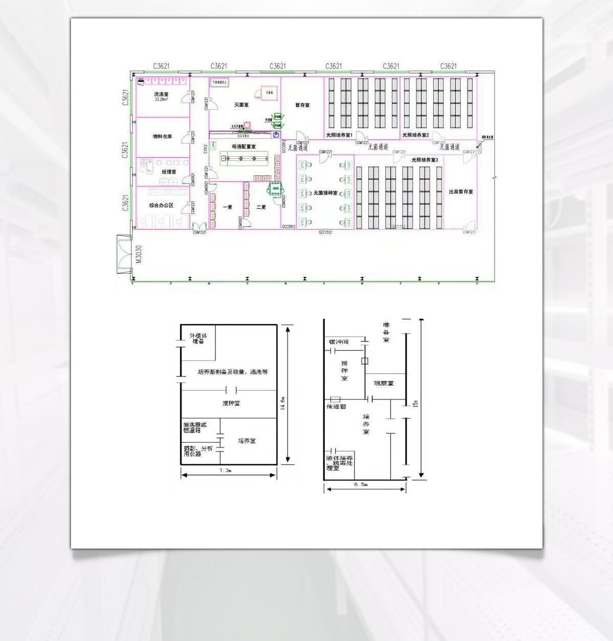 91香蕉APP下载称量配药室
