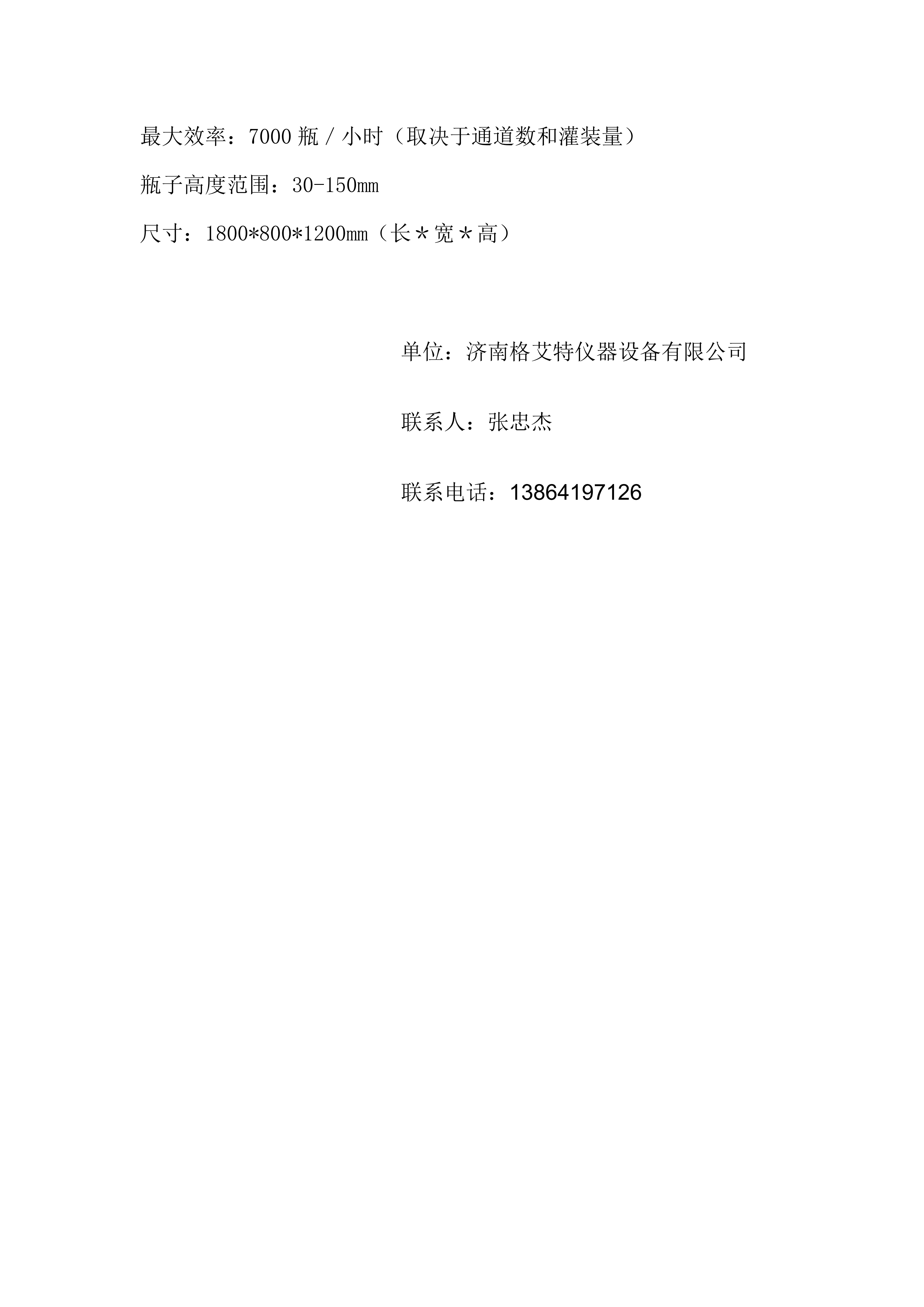 5头智能自动培养基灌装机  91香蕉APP下载筐灌装机   培养基分装机  91香蕉APP下载灌装机_03(1)