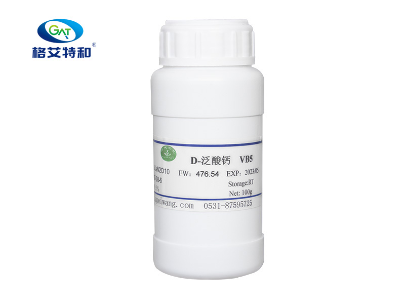 D-泛酸钙-VB5