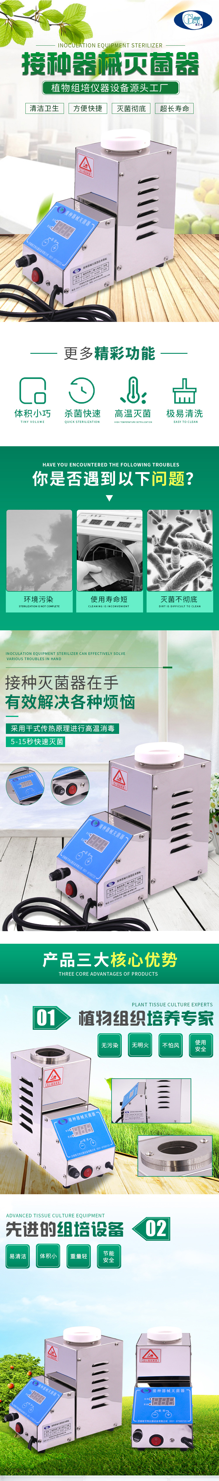 灭菌器-1 灭菌器-1